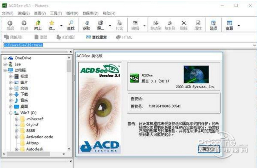 red eye reduction acdsee 3.1