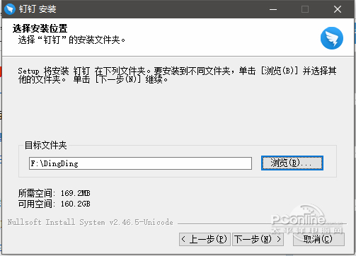钉钉电脑版下载 钉钉电脑版下载