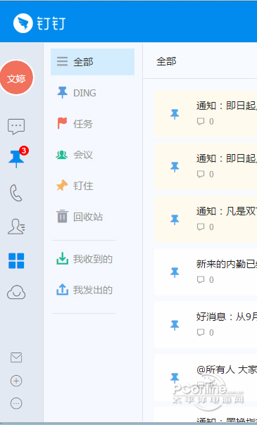 1507802011861.jpg 截图