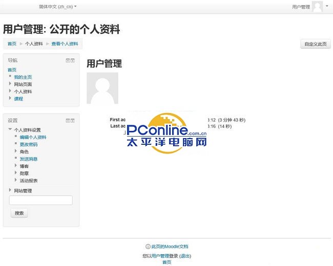 明灯(Moodle)在线教学平台 2.8.2 中文版