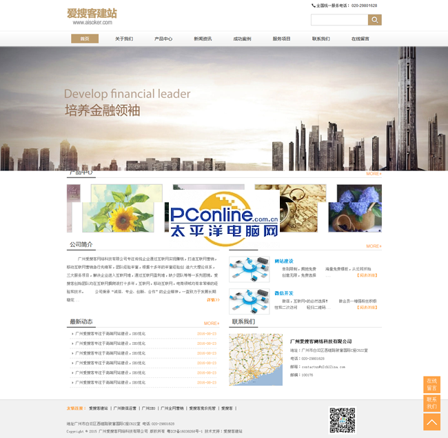 php全屏大气企业网站源码 1.5.1