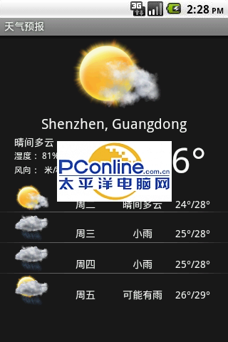 Android 漂亮的天气预报源码 正式版