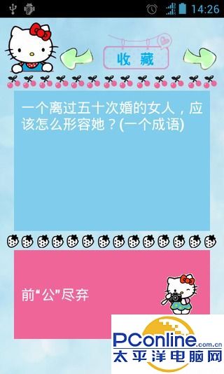 成语什么离迷_成语故事图片(2)