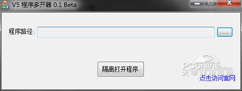 V5多开器 V5多开器