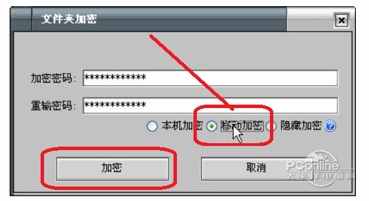 高強度文件夾加密大師 9000 綠色版