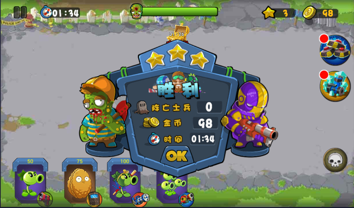 植物穿尸2pc版