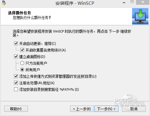 WinSCP 5.14.0 中文版