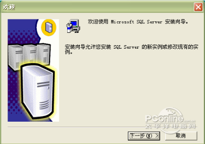 微软sql server 2000