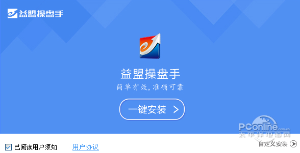 益盟操盘手决策加强版 益盟操盘手决策加强版