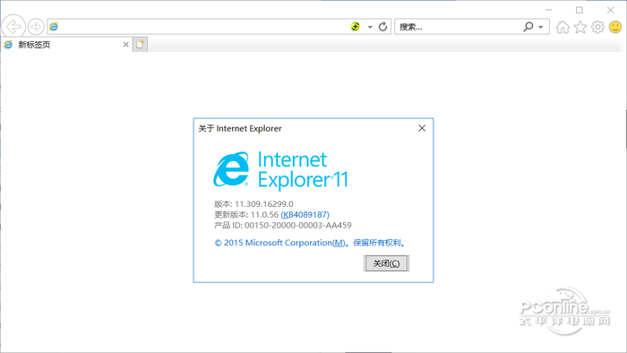 IE11浏览器官方下载
