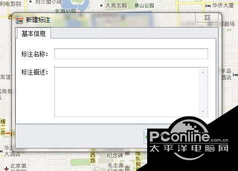 电脑离线地图软件 北京版截图2