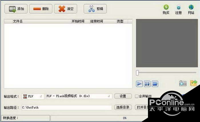 好易-DVD转MP3格式转换器 7.1正式版