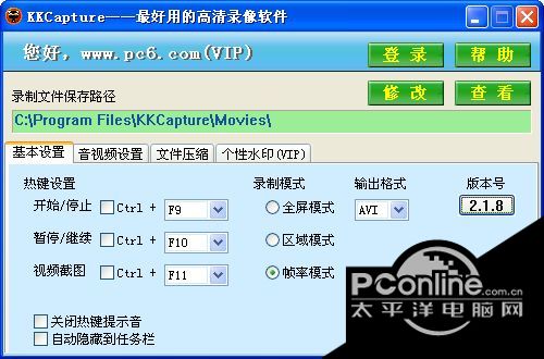 KKCapture免费版 2.4.2 正式版