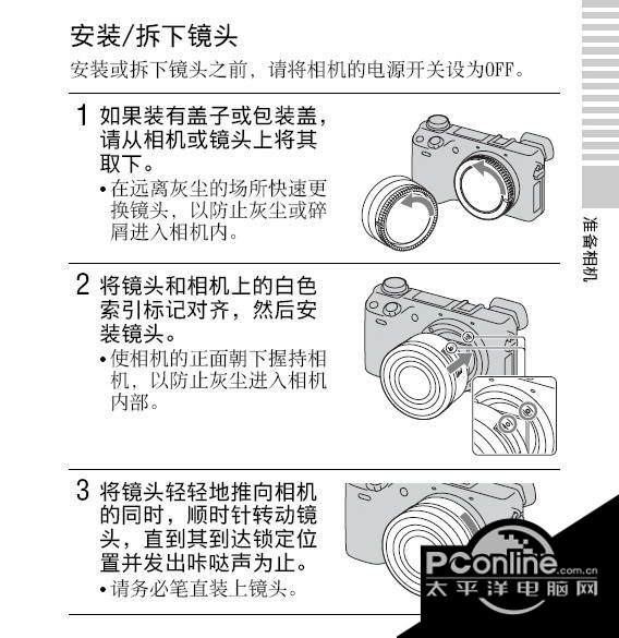 SONY索尼 NEX-6数码相机说明书 正式版