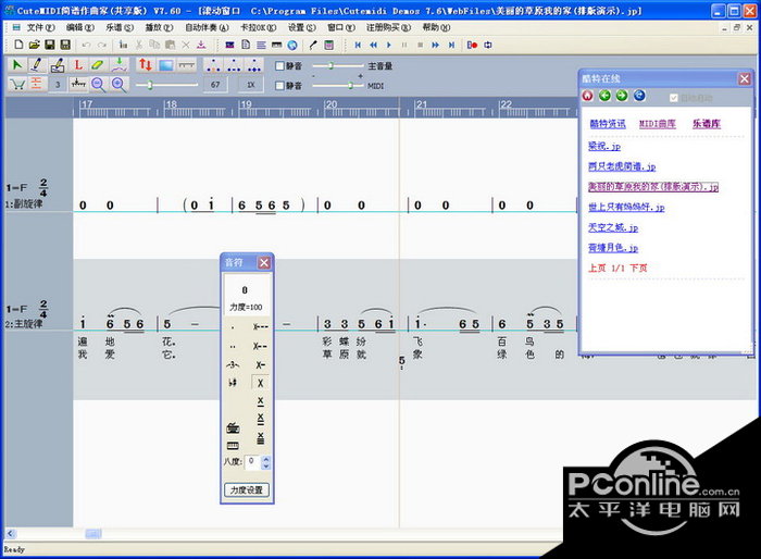 CuteMIDI简谱音乐作曲软件视频教程 8.0 正式版