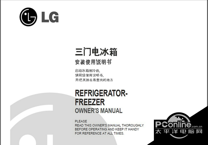 LG GR-313SVF冰箱英文说明书 正式版