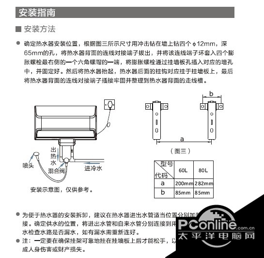 海尔ES60H-E5(E)电热水器使用说明书