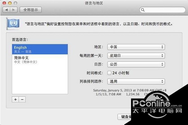 iOS7.X完美越狱工具 evasi0n7 For Mac 1.0.4正