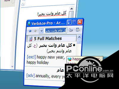 verbace-pro 0.9.4