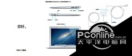 苹果MacBook Air笔记本电脑说明书 正式版