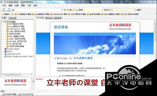 编程技术通用自学软件 2012 正式版