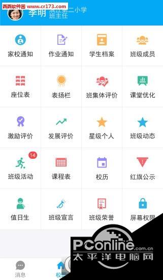 宝安教育在线app v5.6.1.0 安卓官方版