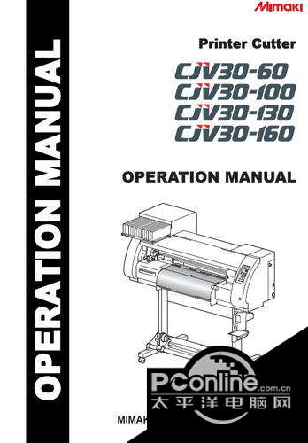 Mimaki CJV30-100打印机 英文说明书 正式版