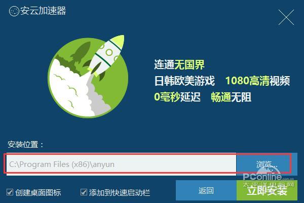 安云加速器下载_安云加速器官方下载-太平洋下载中心