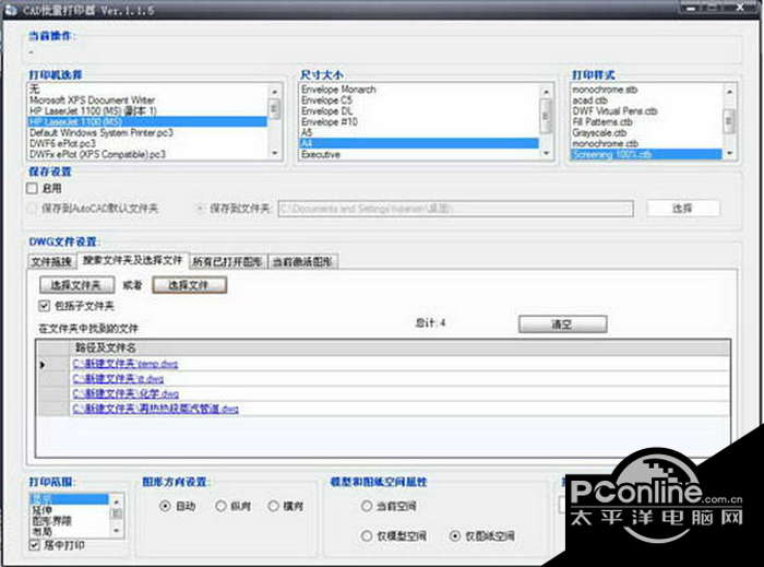 百业通纸业合格证条码打印软件系统 13.8 正式