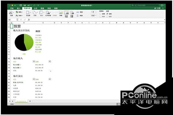 Excel 2016 for mac