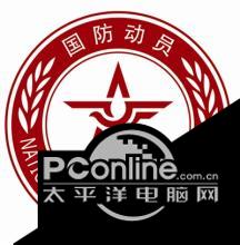 山东省学校国防教育网站答题平台含答案