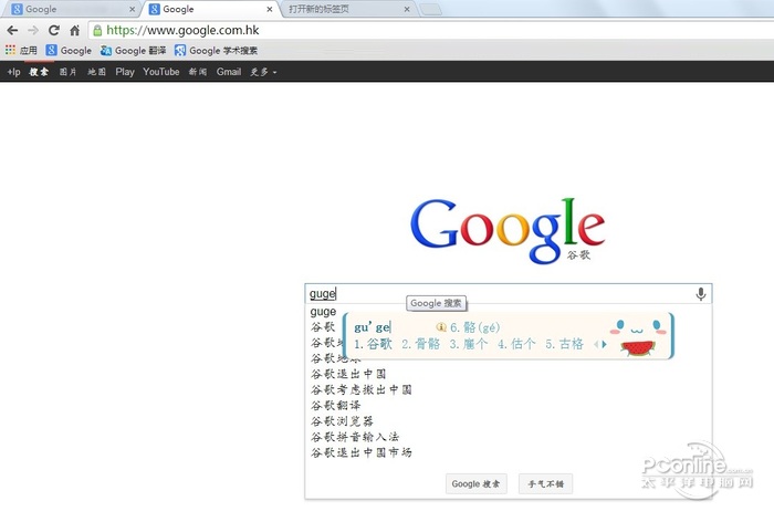 google chrome 英文版 50.0.2661.102 官方正式版