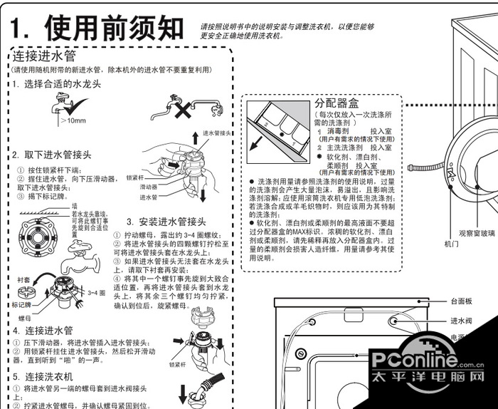 海尔XQG70-BX12636滚筒洗衣机使用说明书 