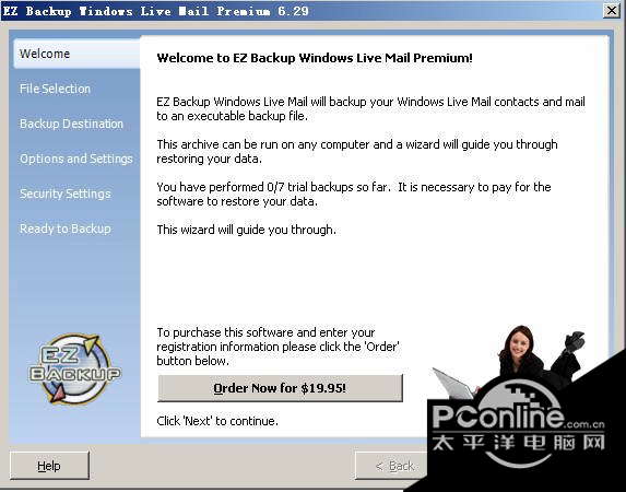 EZ Backup Windows Live Mail Premium截图1