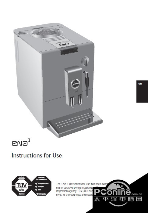 JURA ENA 3咖啡机 英文使用手册 正式版