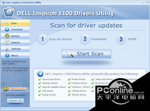 DELL Inspiron 1100 Drivers Utility截图2