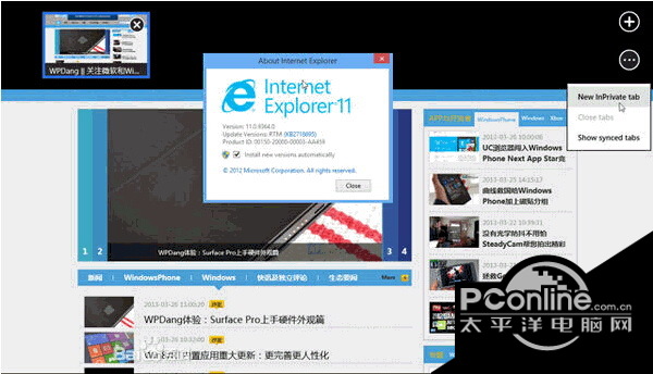 IE11 Internet Explorer For Win8 11.0.9 简体中文