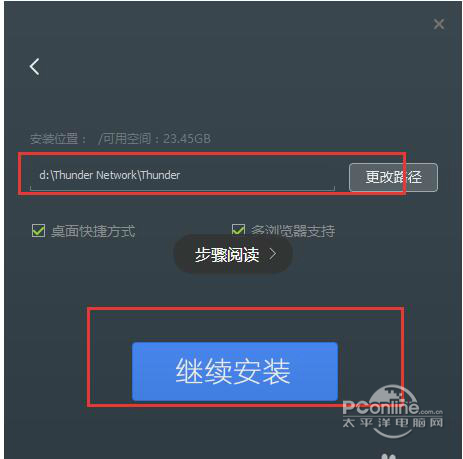 迅雷下载 迅雷下载