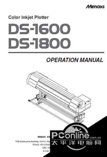 Mimaki DS-1800打印机 英文说明书 正式版