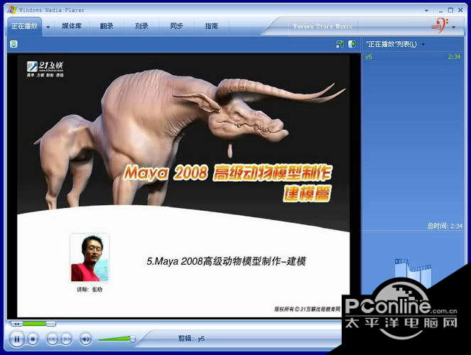 Maya 2008 高级动物模型制作-软件教程 建模0