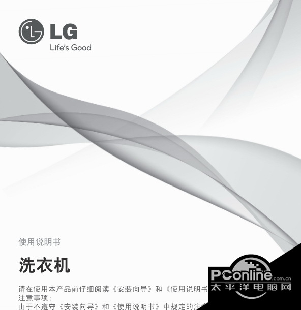 LG T18SS5FDH洗衣机使用说明书 正式版