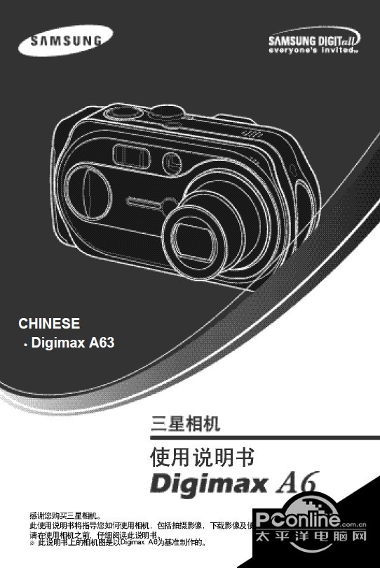 三星 Digimax A6数码相机 使用说明书 正式版