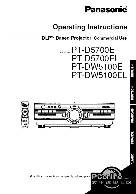松下 PT-DW5100EL投影机 英文使用说明书截