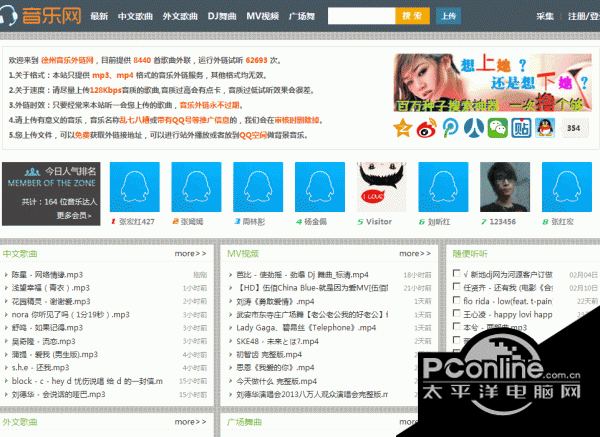 php威盘音乐外链 会员版 PC版