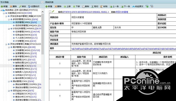 软件质量管理系统oRuler 5.0 正式版