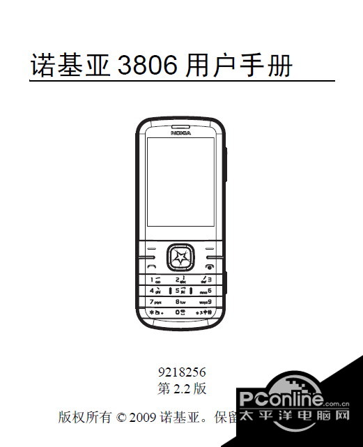 诺基亚 Nokia 3806 说明书 正式版