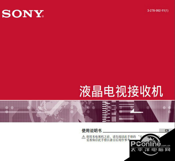 索尼液晶电视KLV-70X300A型说明书 正式版