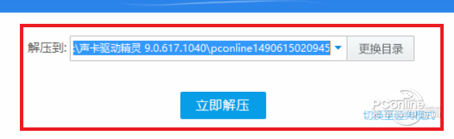 xp万能声卡驱动精灵