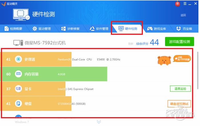 截图5