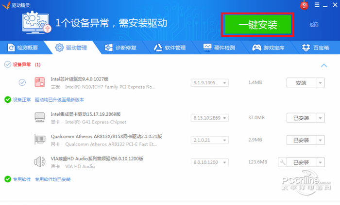 截图6